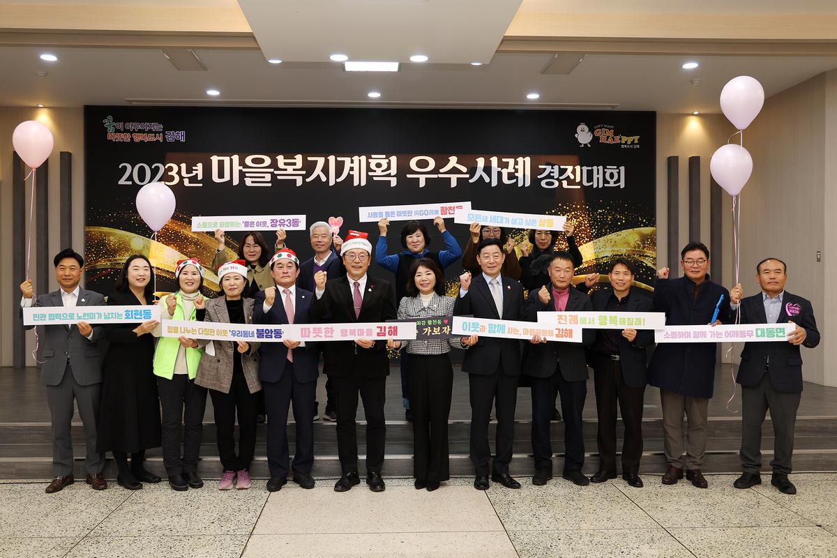 마을복지계흭우수사례경진대회9