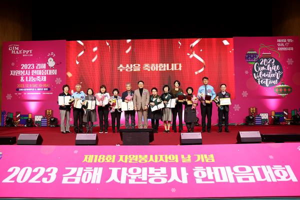 자원봉사한마음대회2