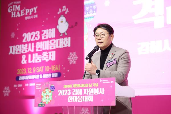 자원봉사한마음대회3