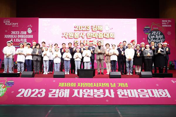 자원봉사한마음대회4