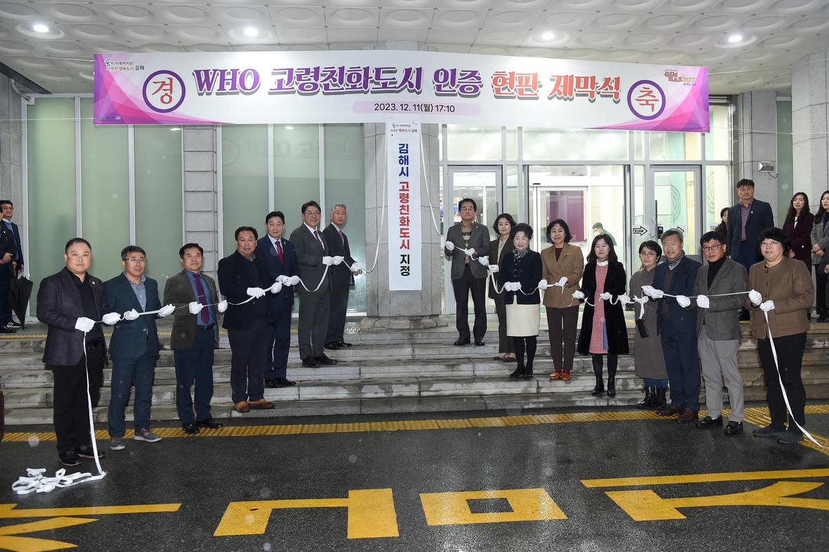 고령친화도시현판제막식0