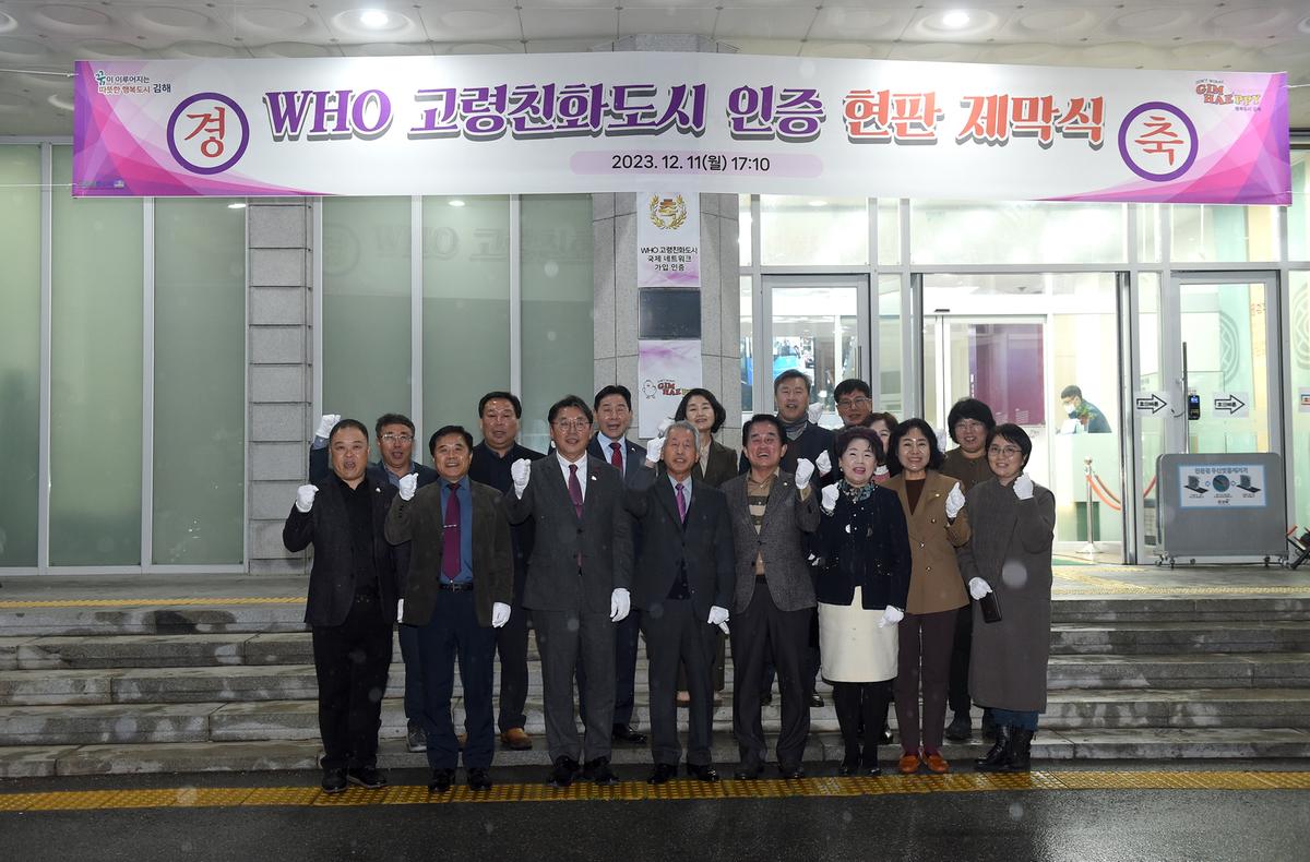 고령친화도시현판제막식1