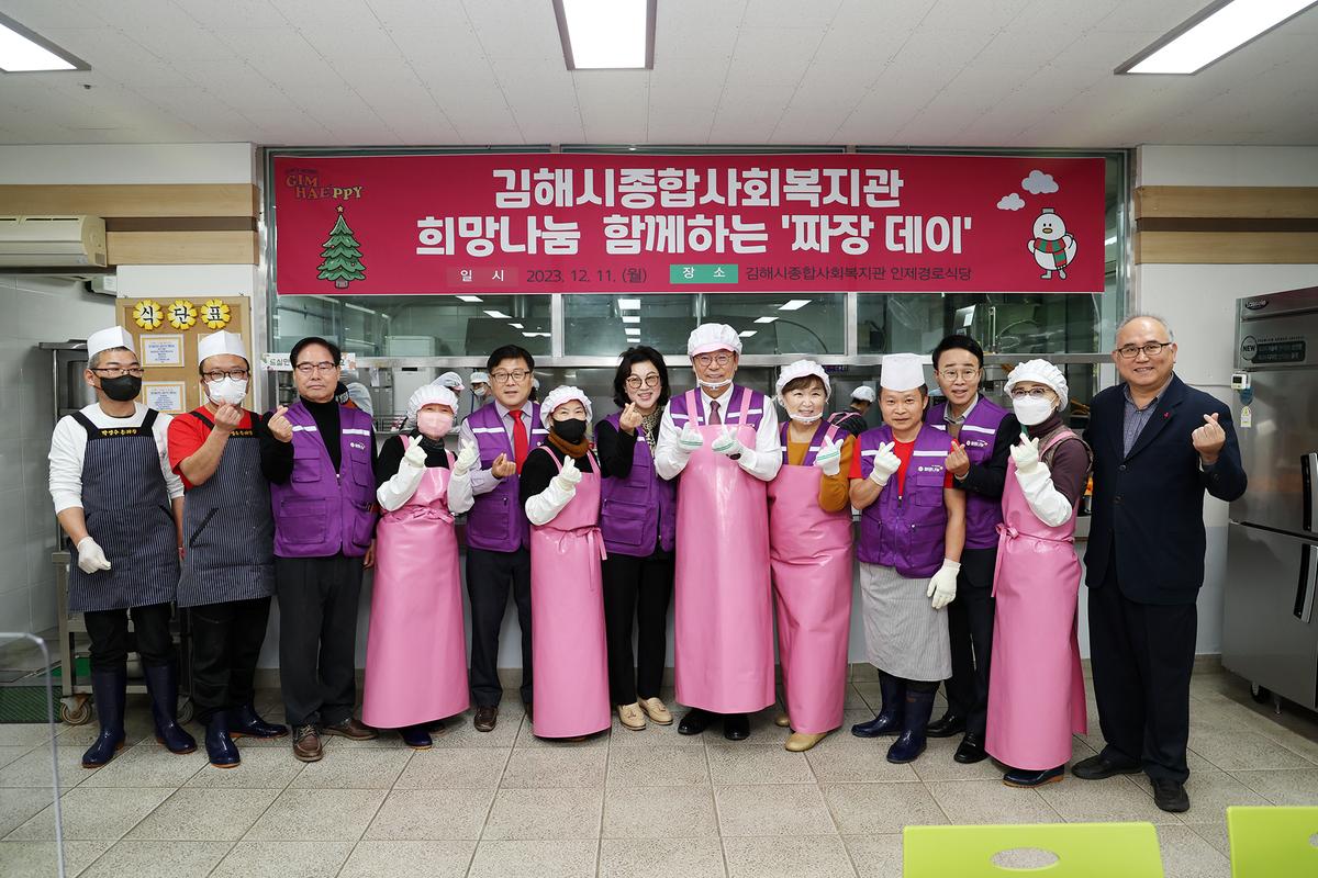 희망나눔함께하는 짜장데이0