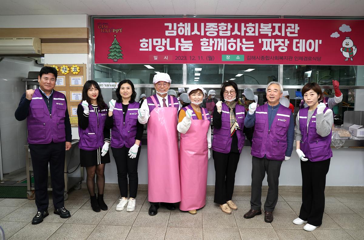 희망나눔함께하는 짜장데이2