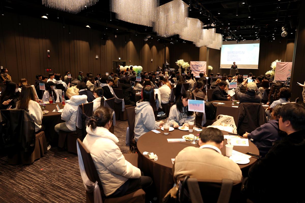 청년친화도시조성사업성과공유회2