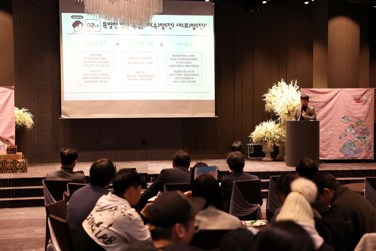 청년친화도시조성사업성과공유회6