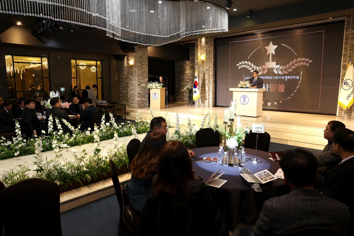 김해시장애인체육 시상식4