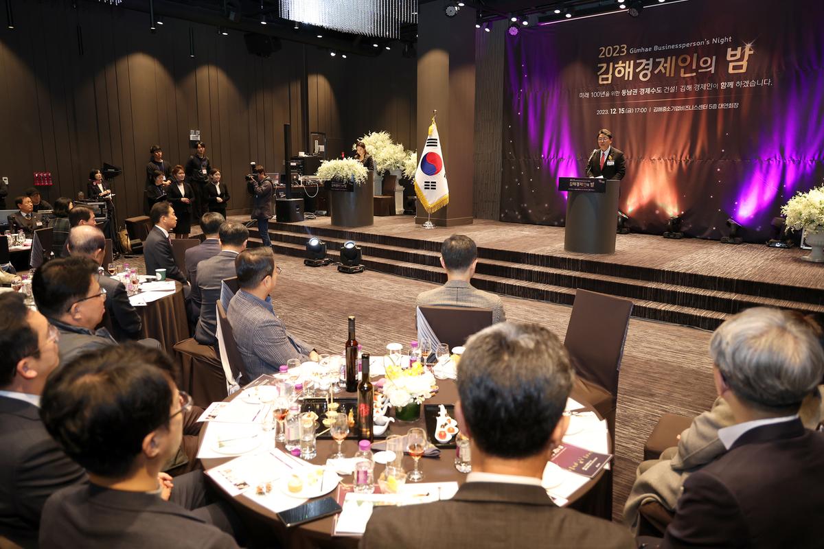 김해시 경제인의밤0