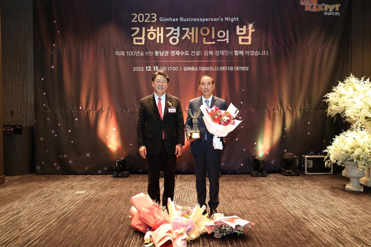 김해시 경제인의밤1