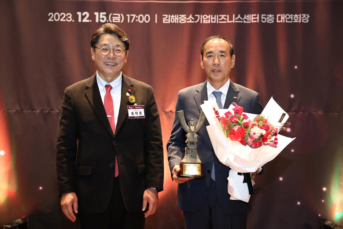 김해시 경제인의밤2