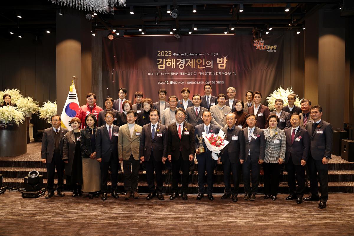 김해시 경제인의밤3