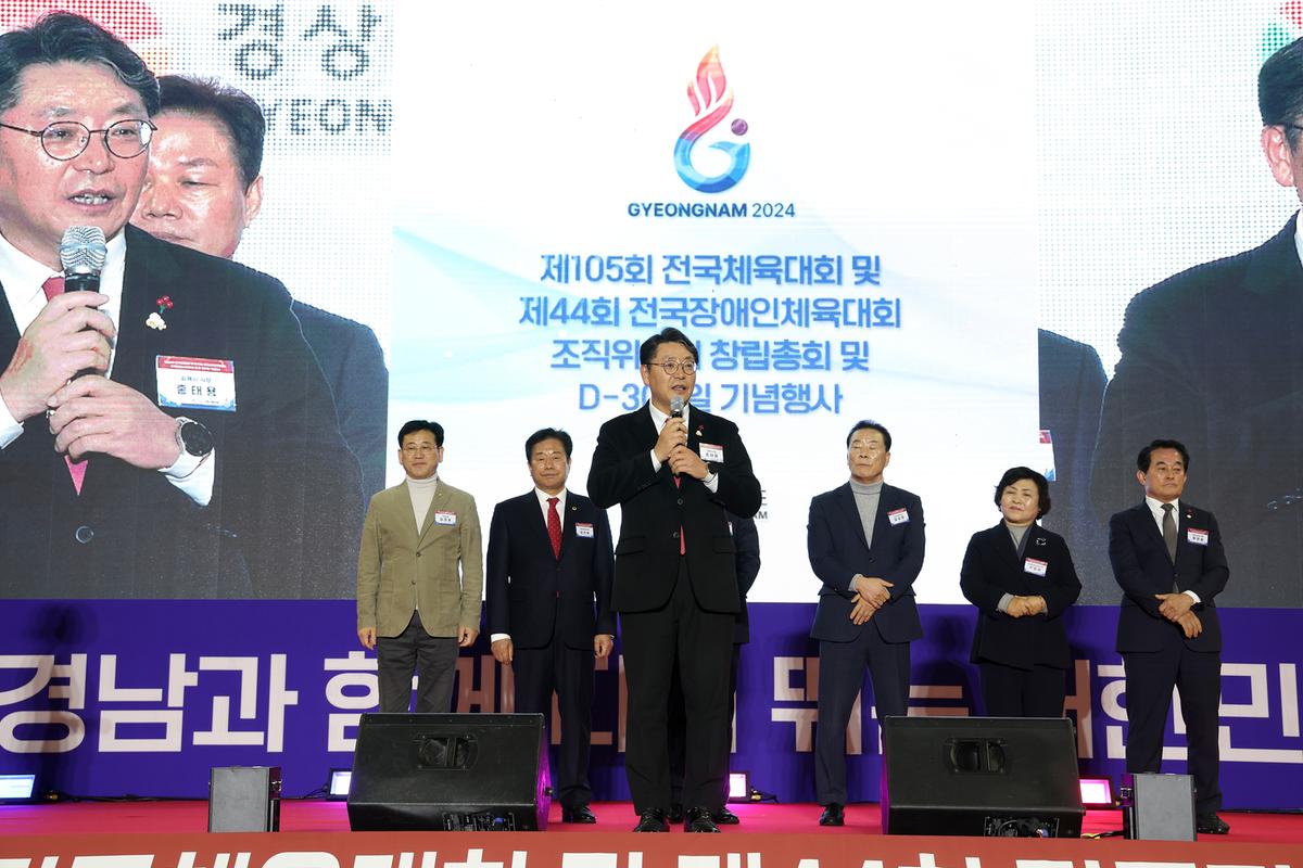 전국체전D-300일기념행사0