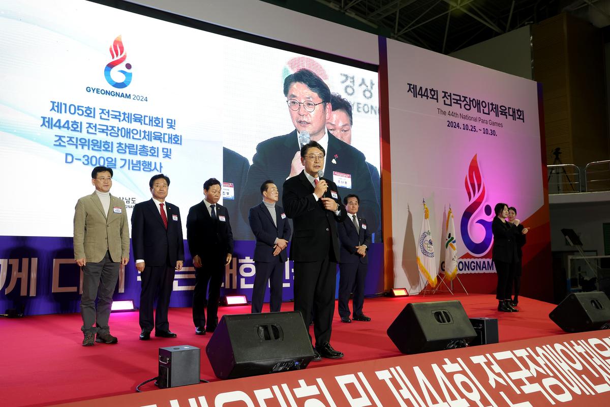 전국체전D-300일기념행사2