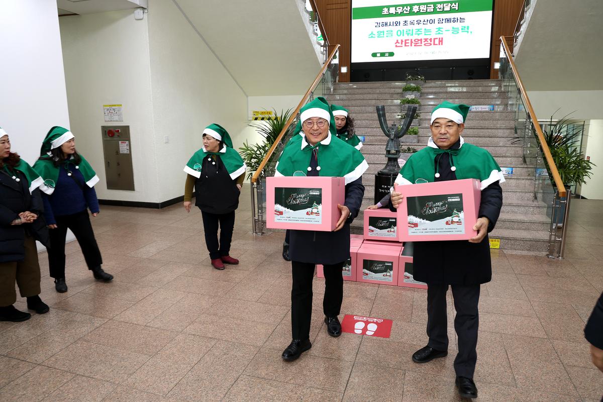 초록우산산타원정대1