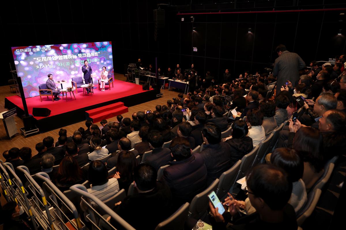 도지사와함께하는토크콘서트0