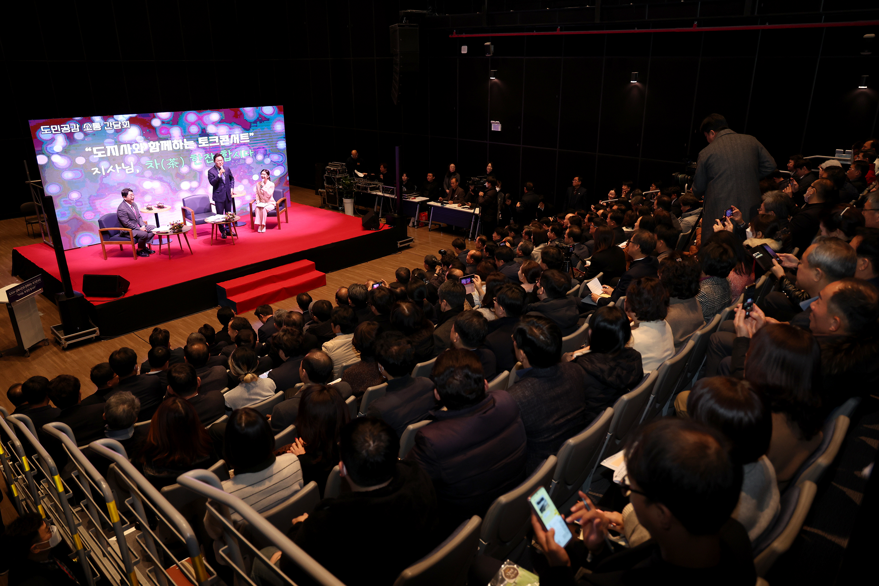 도지사와함께하는토크콘서트0