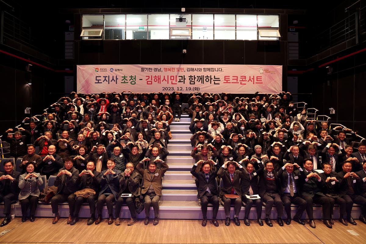 도지사와함께하는토크콘서트5