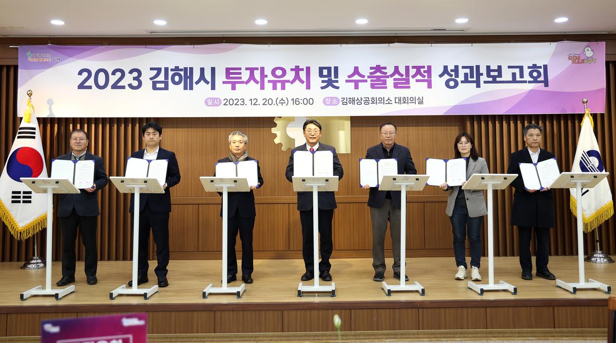 투자유치및수출실적성과보고회1