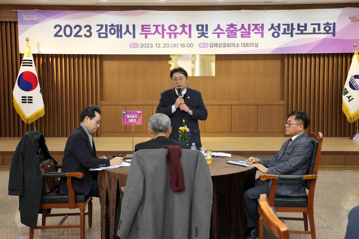 투자유치및수출실적성과보고회2