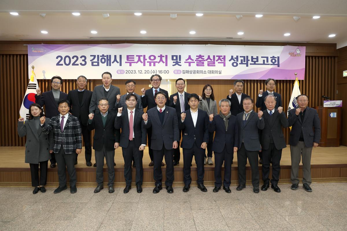 투자유치및수출실적성과보고회4