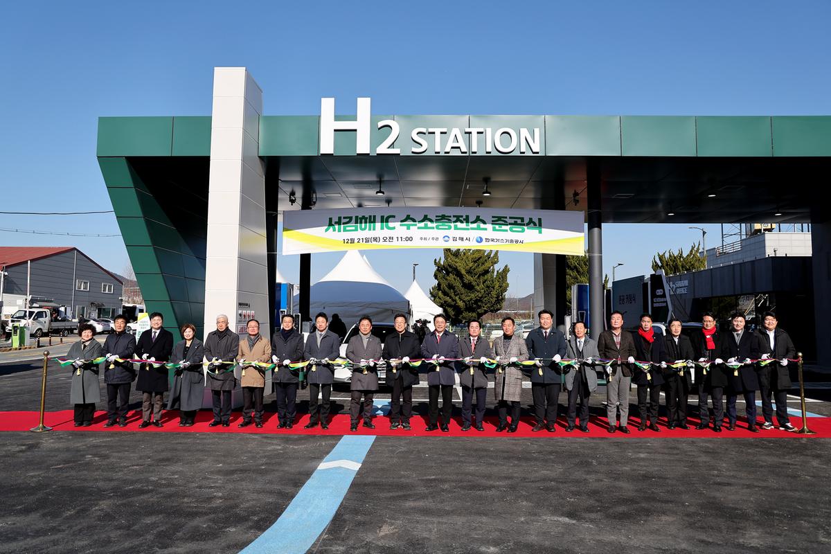 서김해수소충전소 준공식1