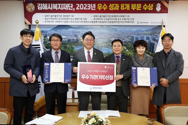 김해시2023년복지국수상현황보고1