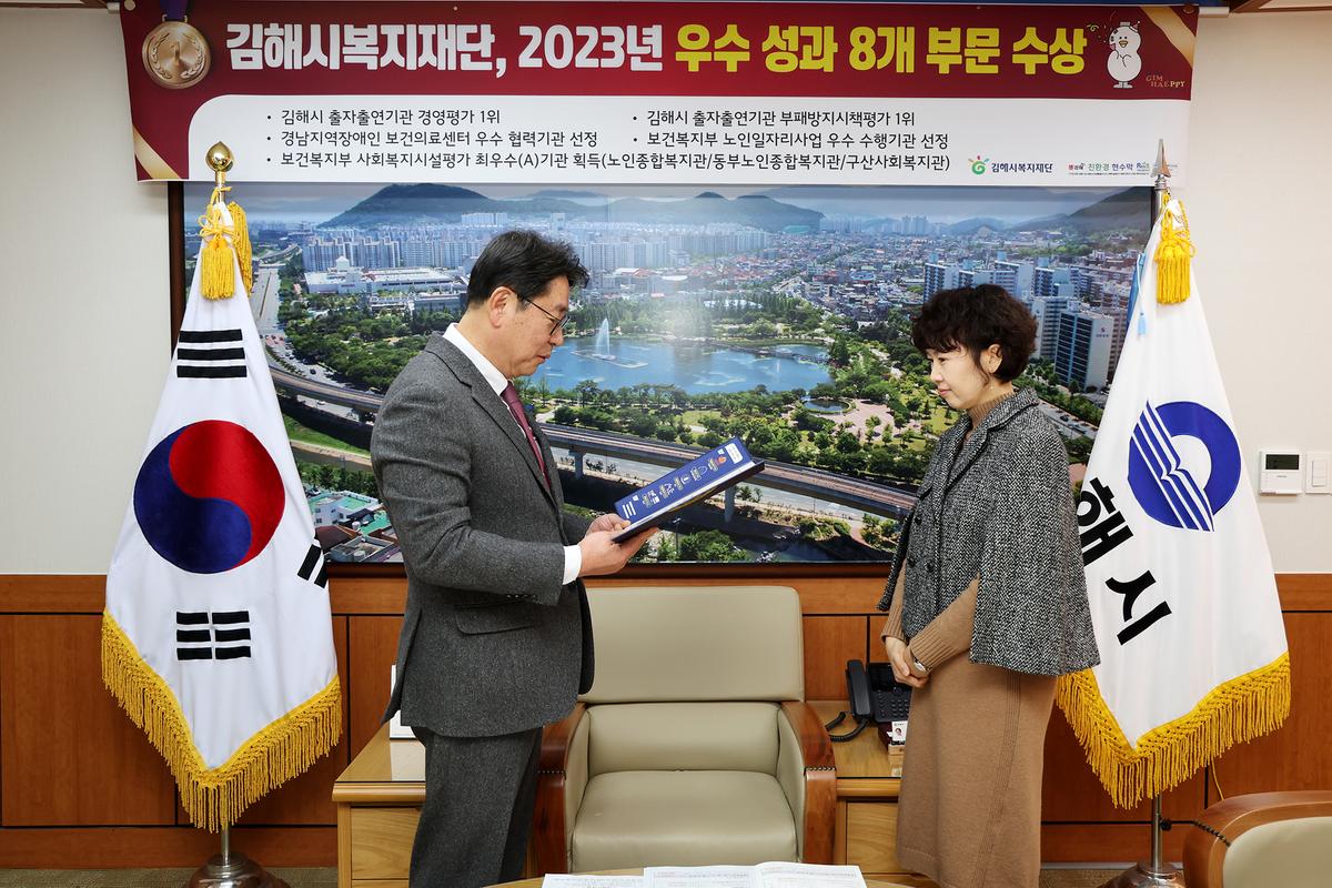 김해시2023년복지국수상현황보고2