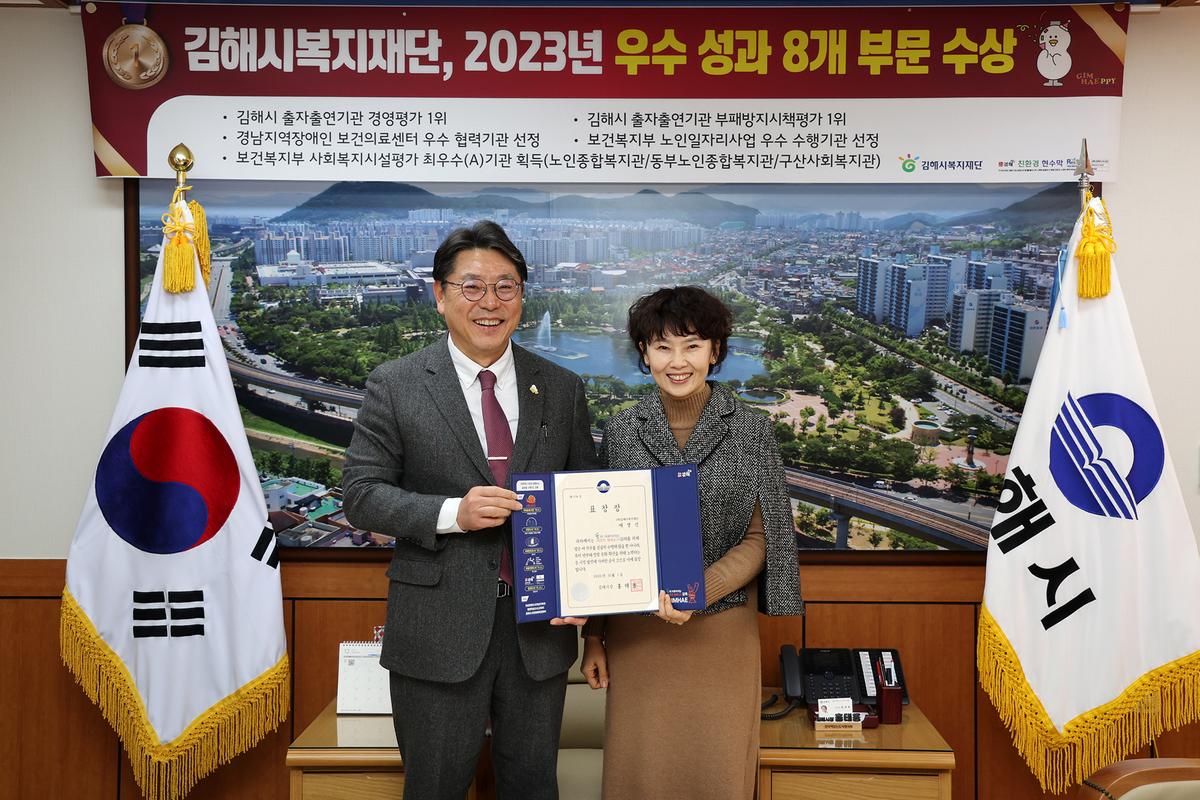 김해시2023년복지국수상현황보고3