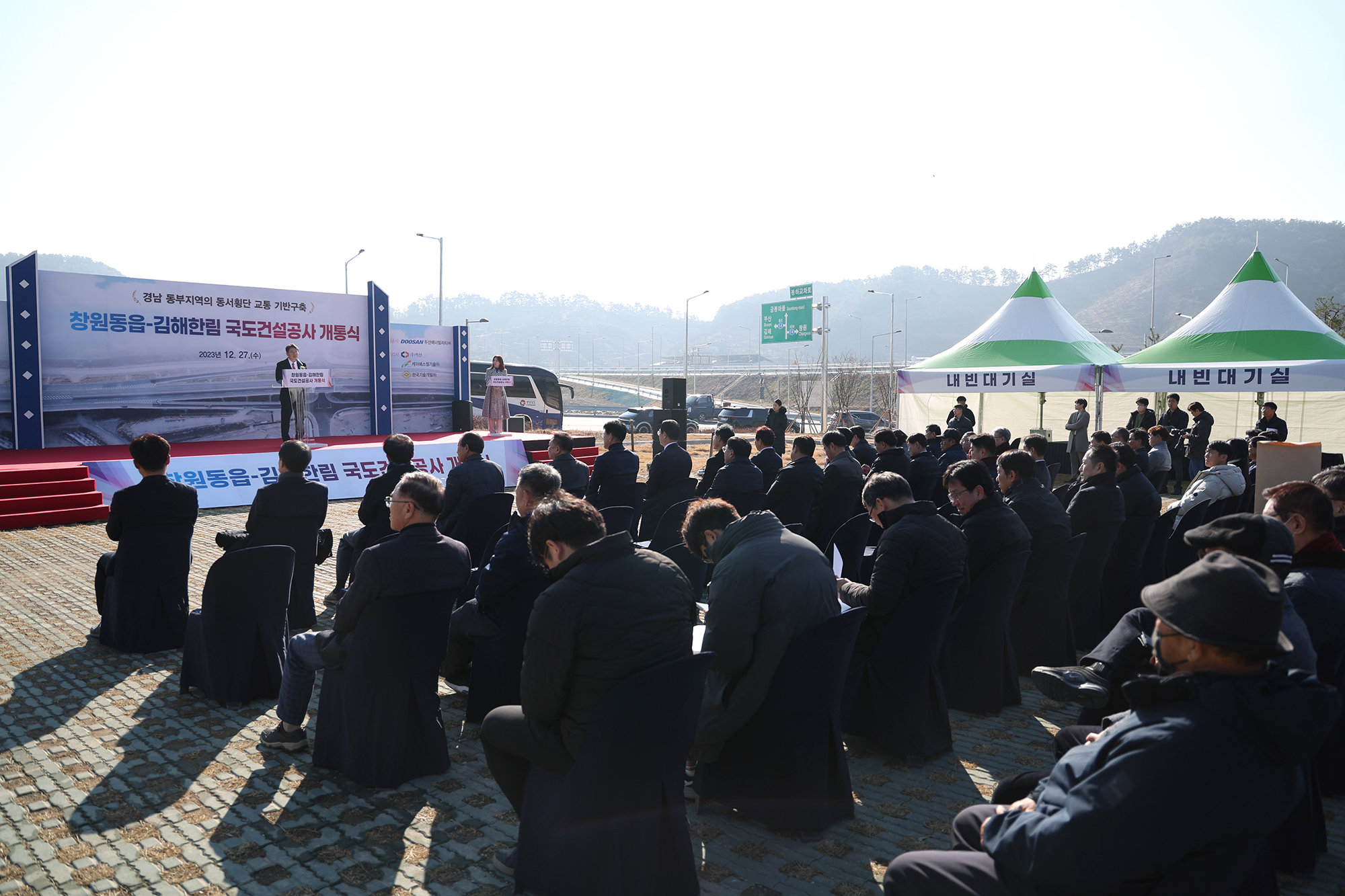 국도14호선건설개통식0