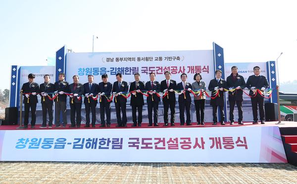 국도14호선건설개통식3