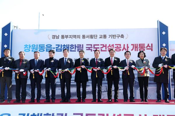 국도14호선건설개통식4