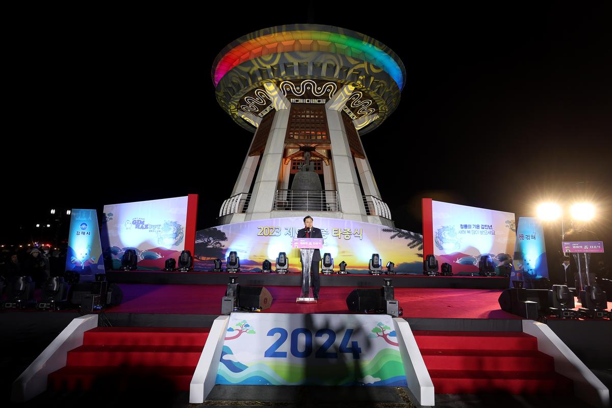 제야의종 타종식0