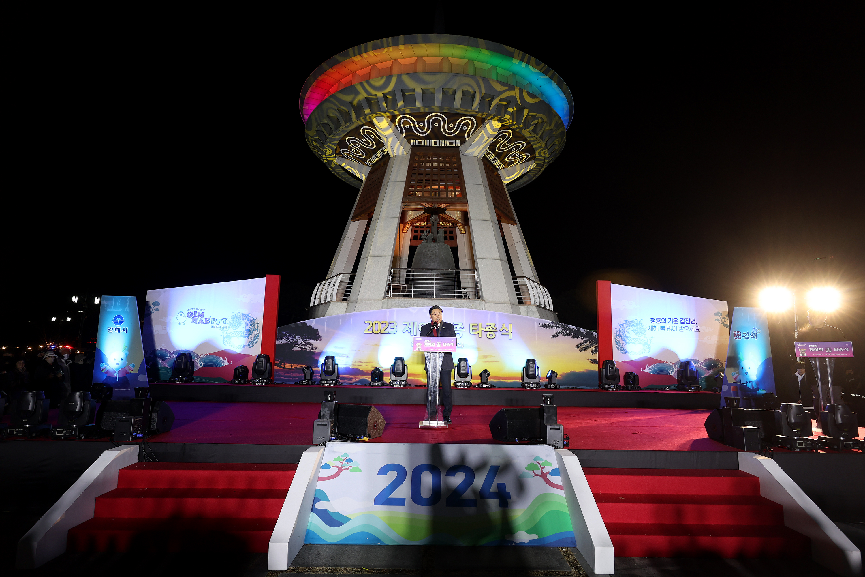 제야의종 타종식0