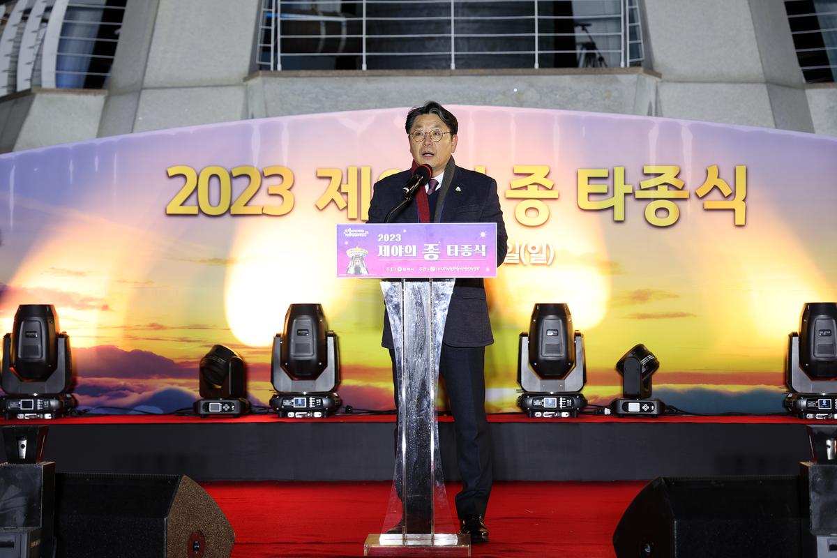 제야의종 타종식1