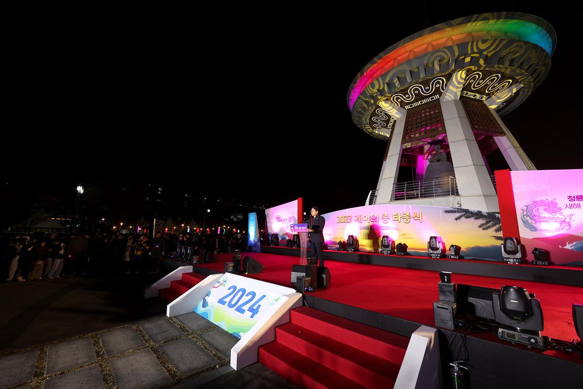 제야의종 타종식2