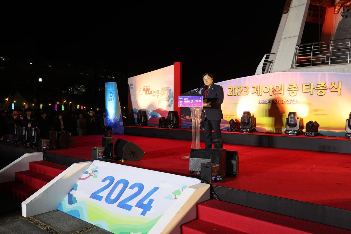 제야의종 타종식3