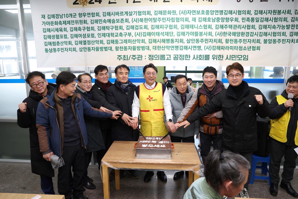 새해맞이 떡국나눔3