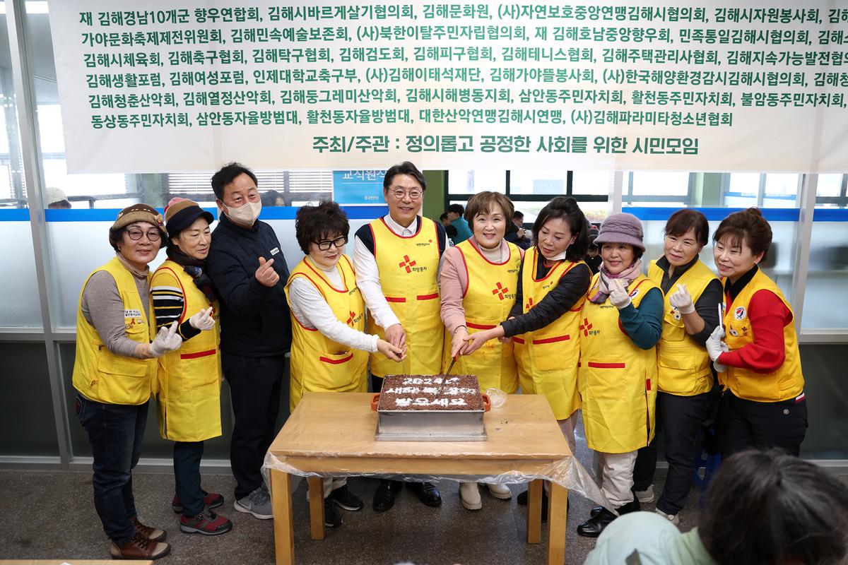 새해맞이 떡국나눔4