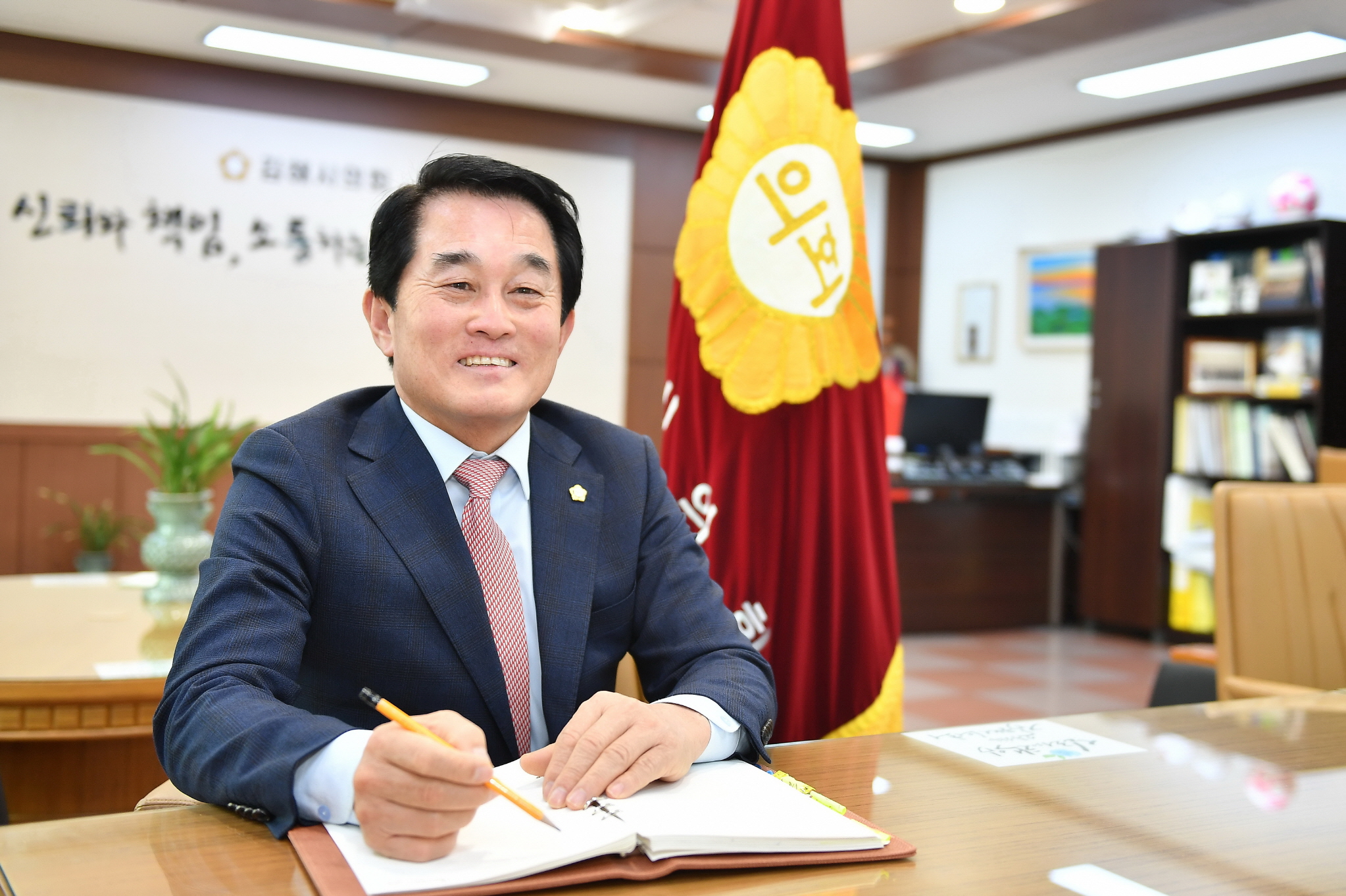 김해시의회 류명열 의장 신년사