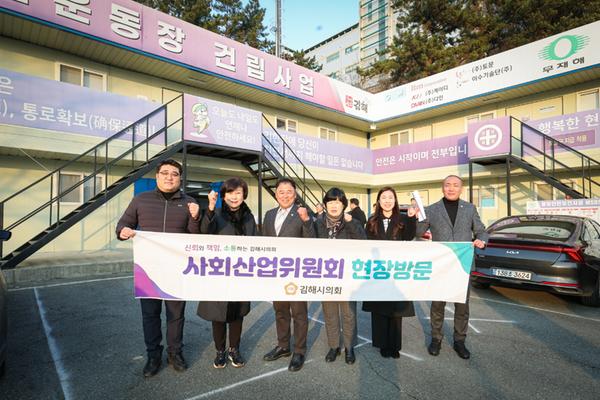 사회산업위원회, 김해종합운동장 등 주요 사업장 현장 점검 실시