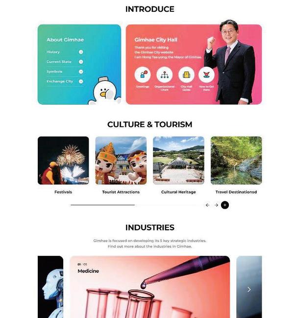 김해시청 누리집.