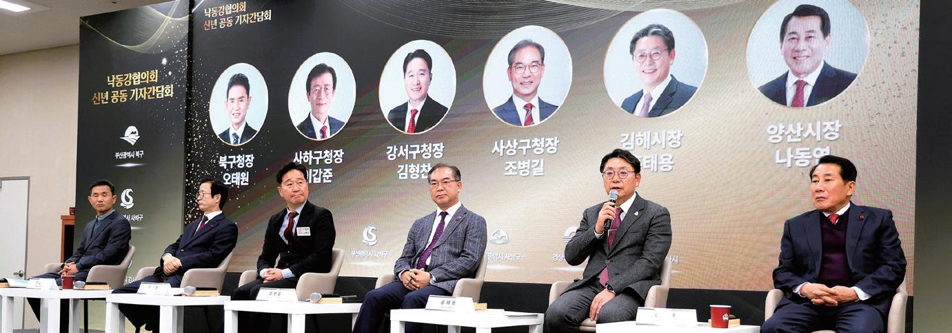 낙동강협의회 신년 기자 간담회