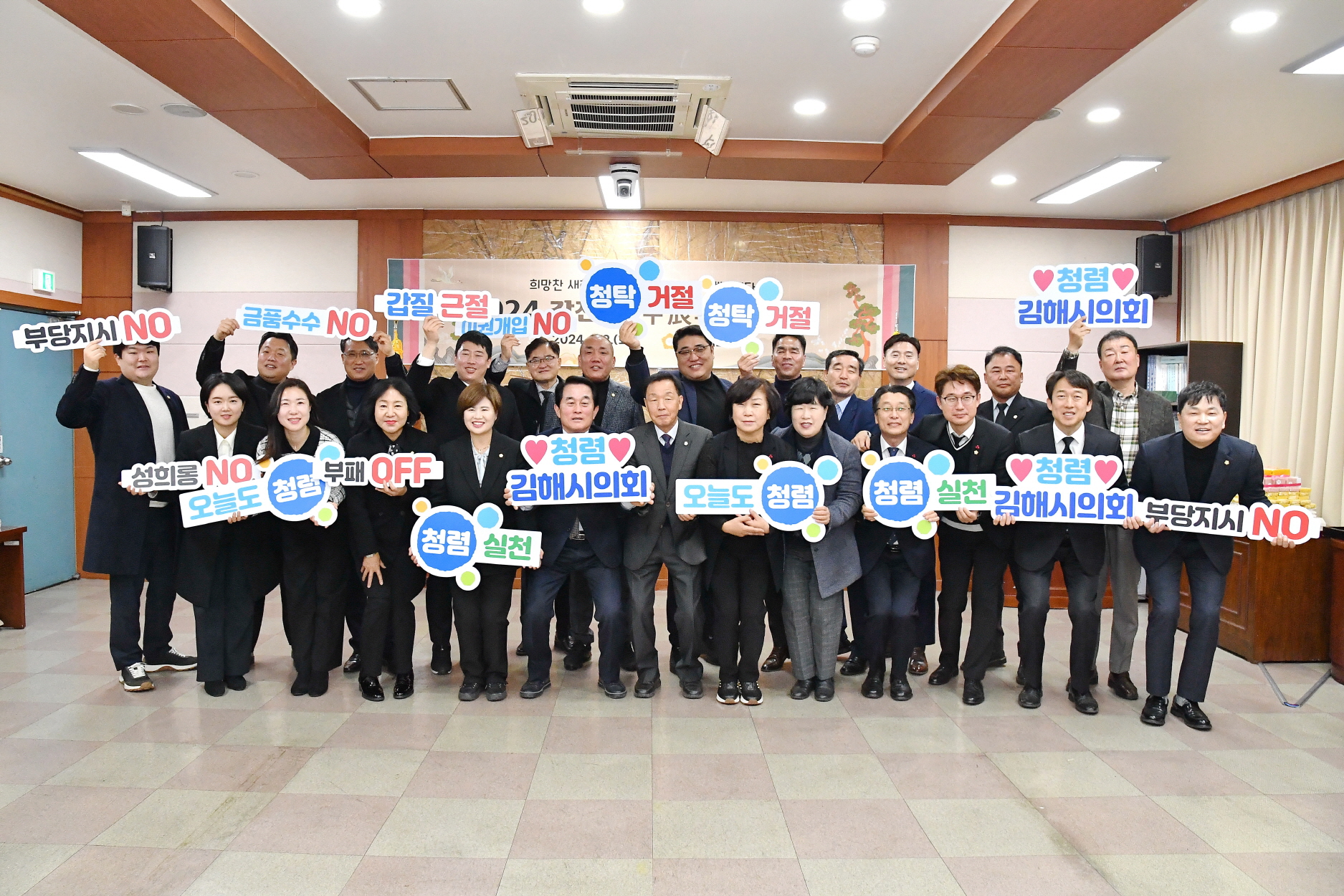 김해시의회 지방의회 종합청렴도 평가 2등급 달성