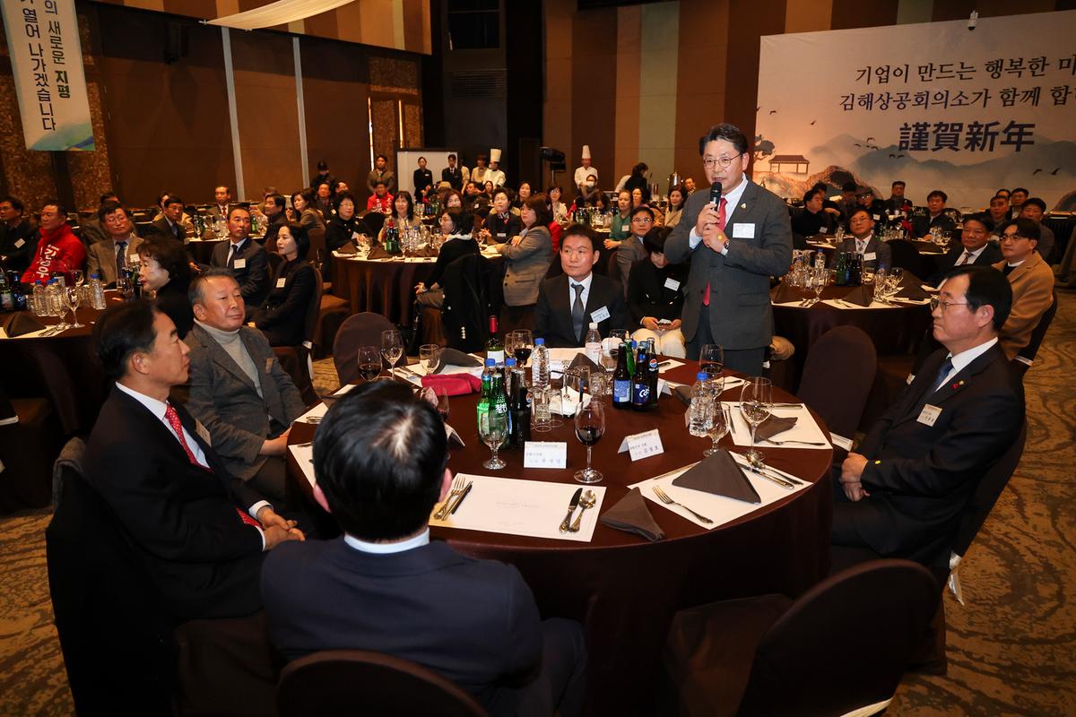 상공회의소 신년인사회