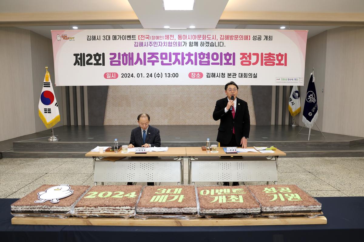 주민자치협의회 정기총회0