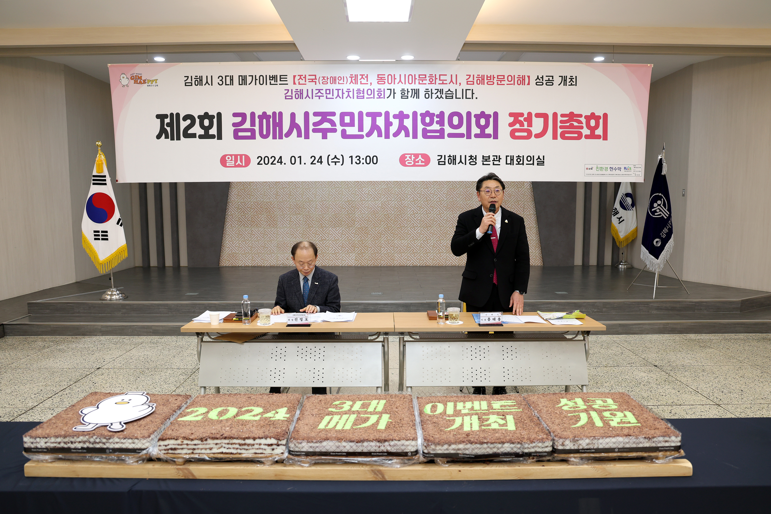 주민자치협의회 정기총회0