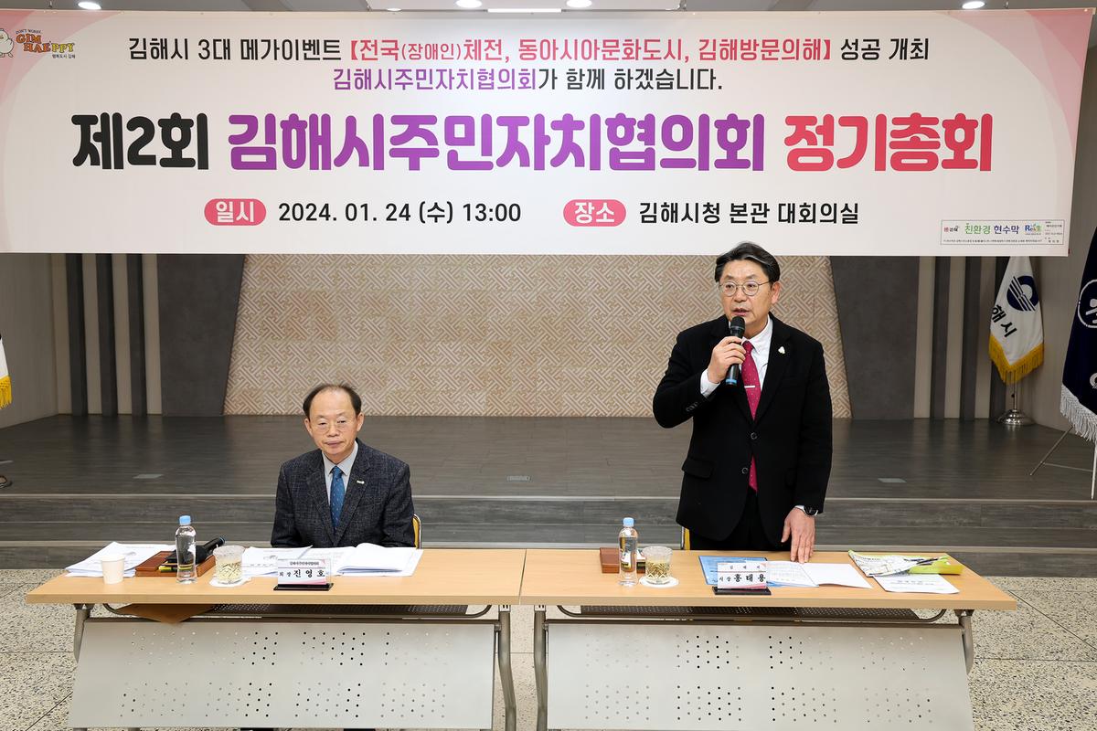 주민자치협의회 정기총회1