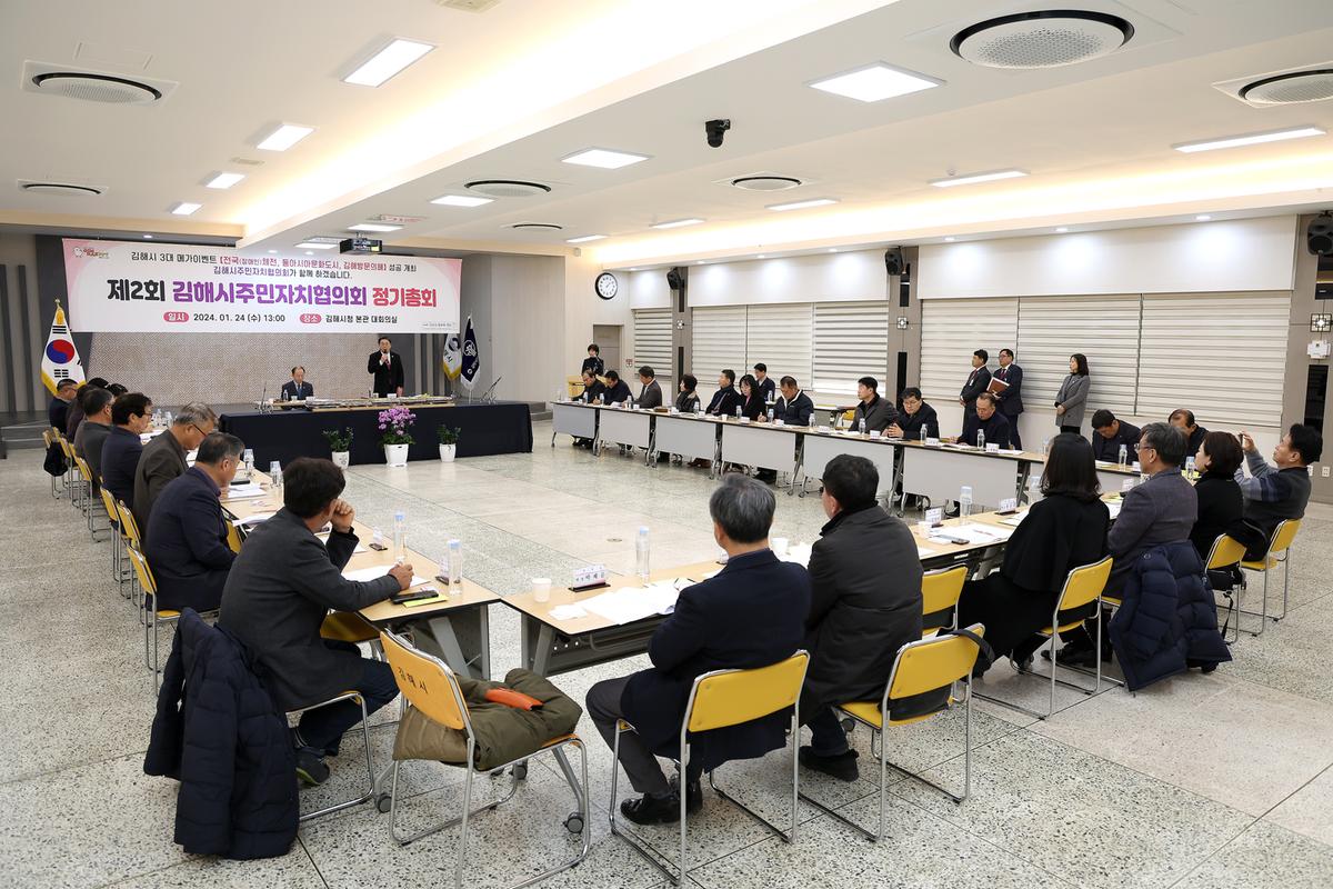 주민자치협의회 정기총회2