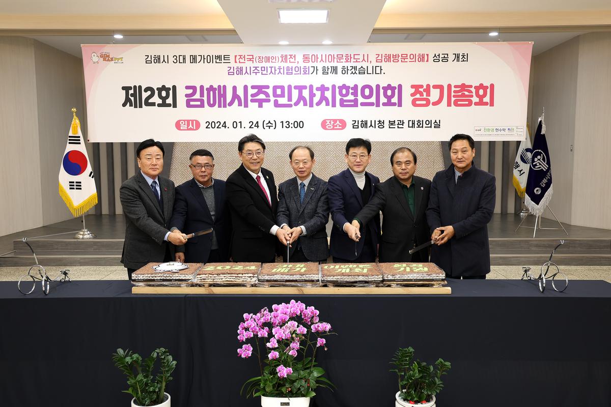 주민자치협의회 정기총회3