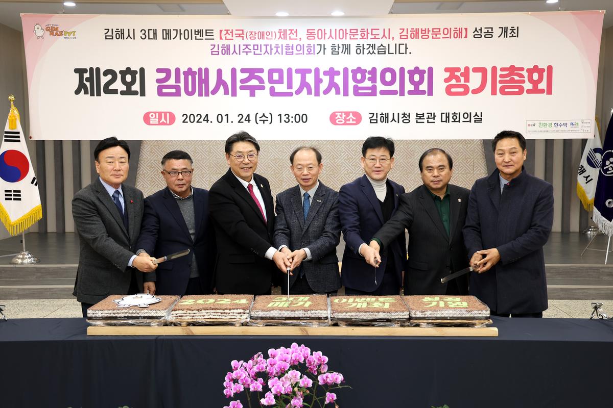 주민자치협의회 정기총회4